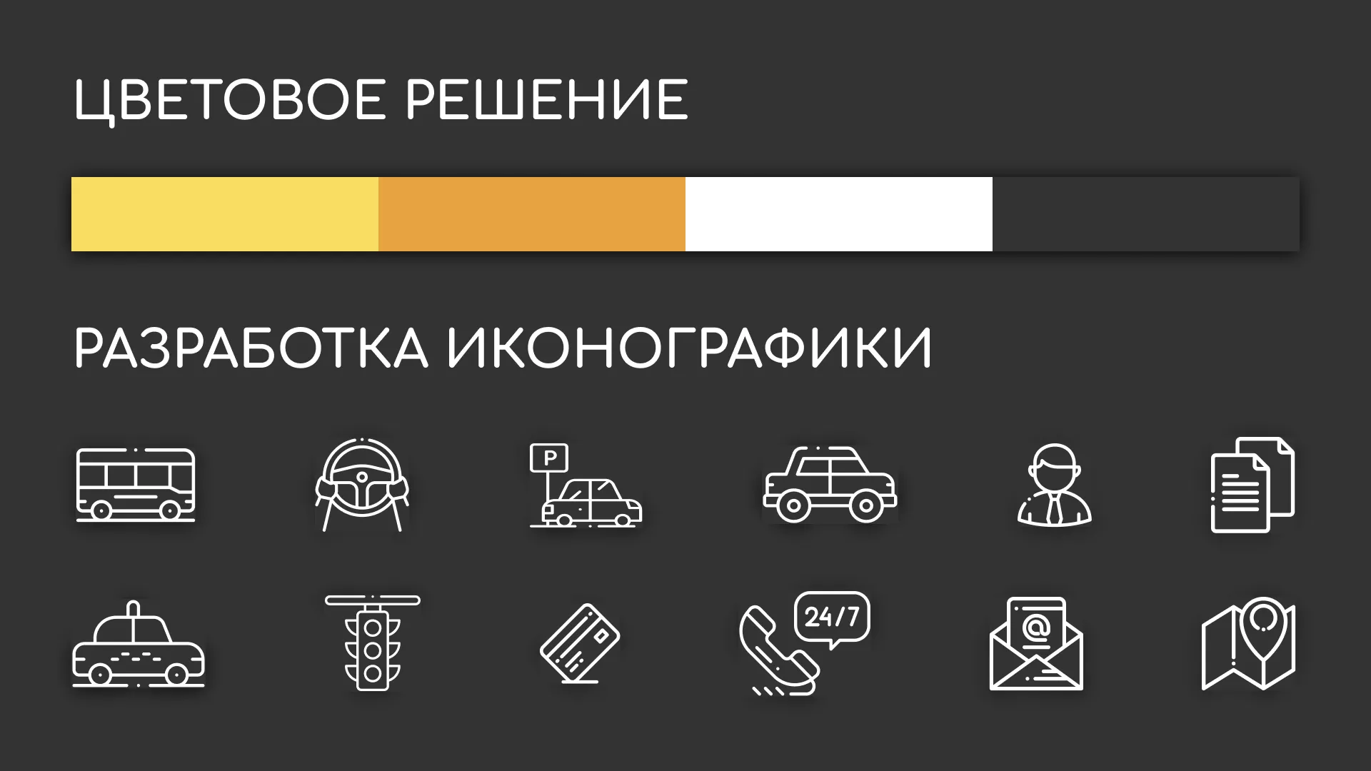 Разработка сайта службы «Городского такси» в Самаре