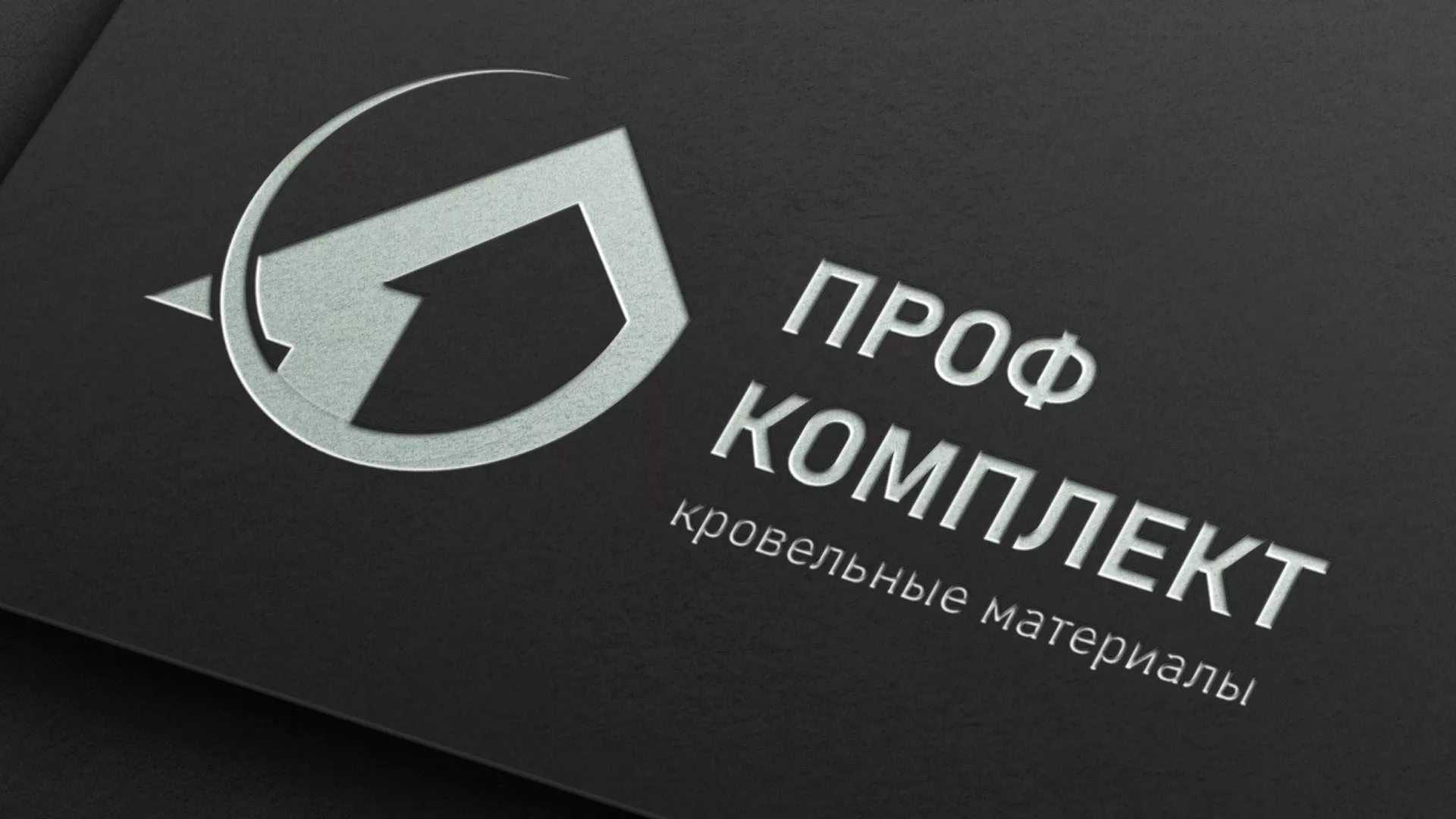 Разработка логотипа компании «Проф Комплект» в Самаре