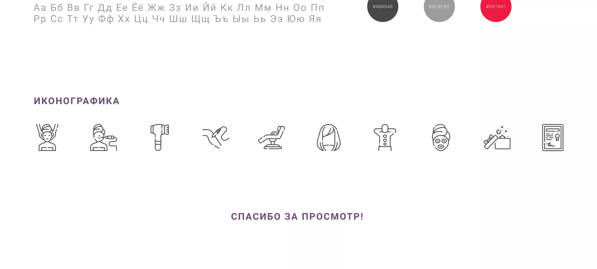 Создание сайта сети клиник эстетической косметологии «Алтеро» в Самаре