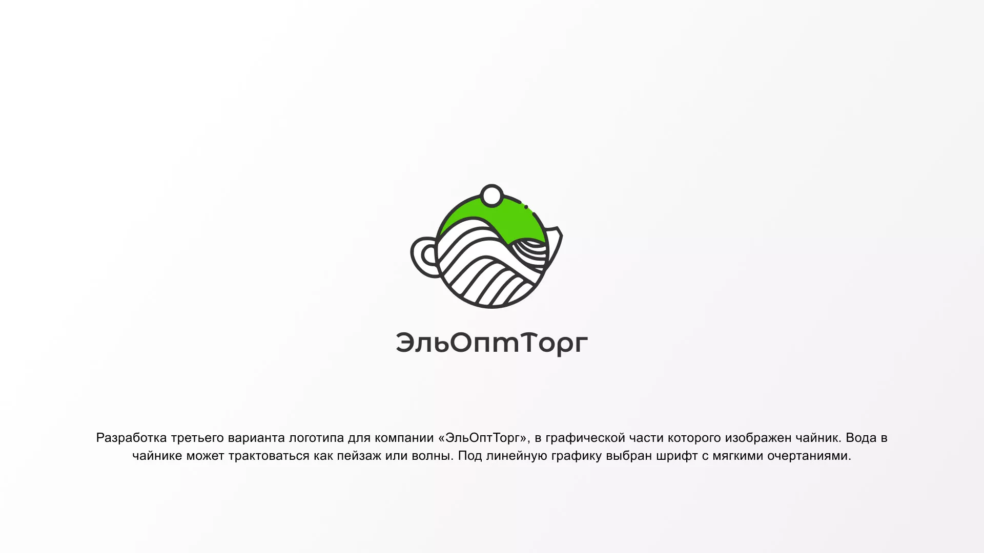 Создание логотипа для компании по продаже посуды и товаров для дома в Самаре