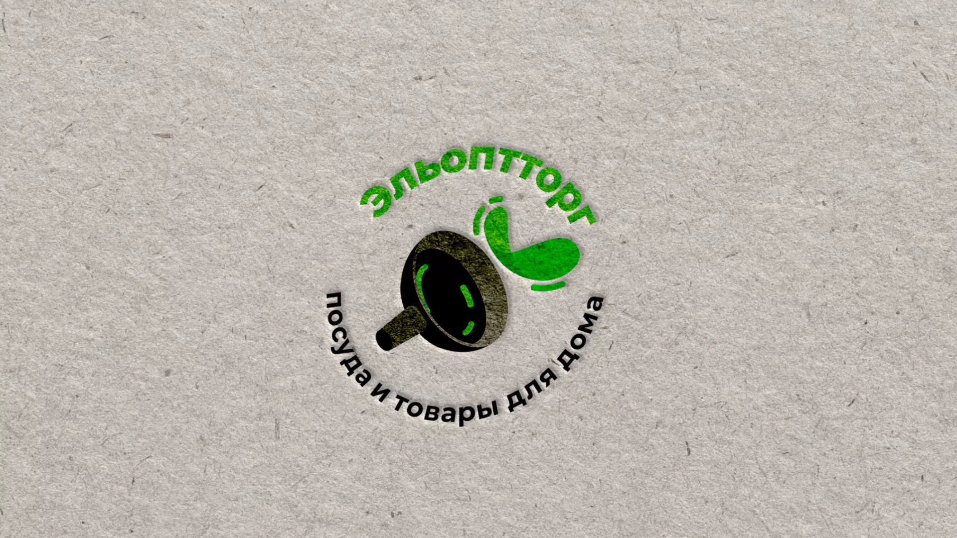 Разработка логотипа для компании по продаже посуды и товаров для дома в Самаре