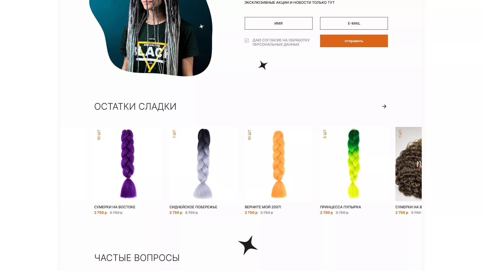 Создание интернет-магазина «КудриШоп» в Самаре