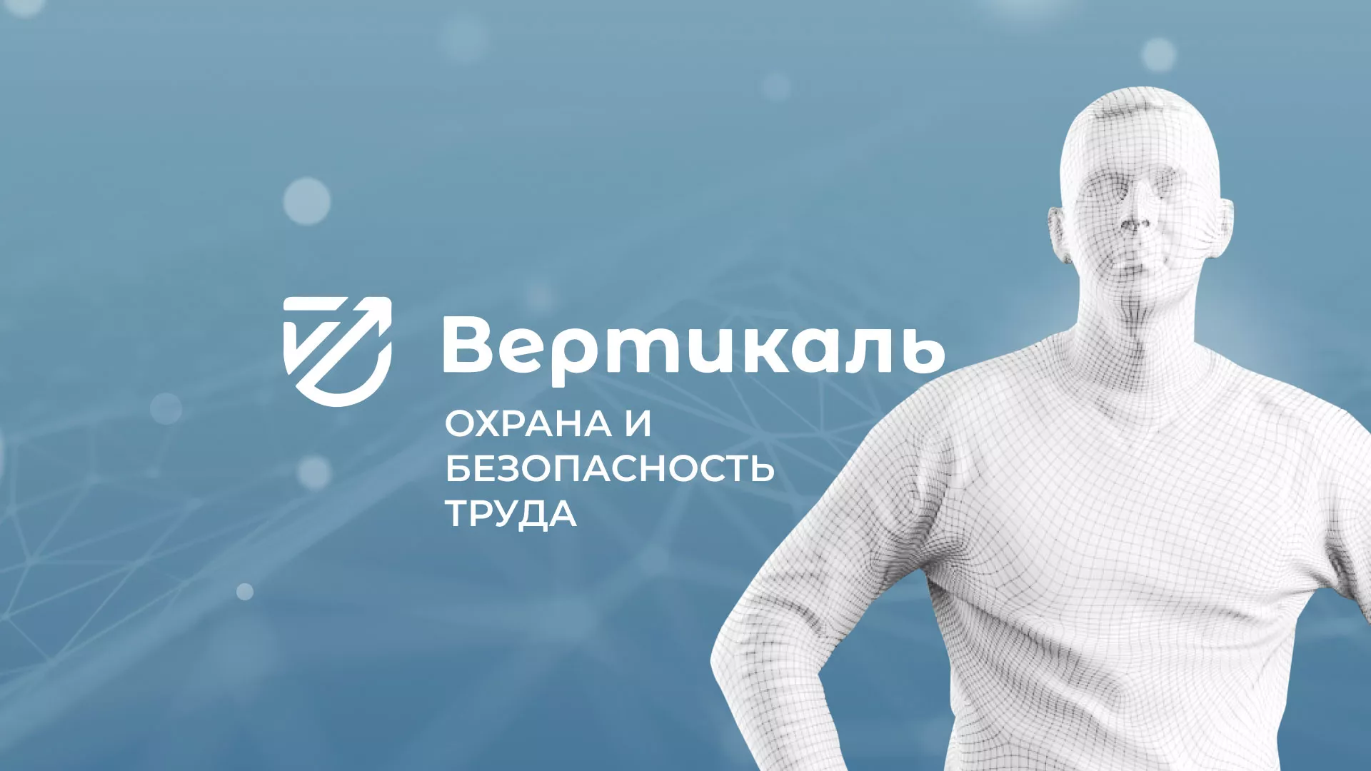 Разработка презентации для учебного центра «Вертикаль» в Самаре
