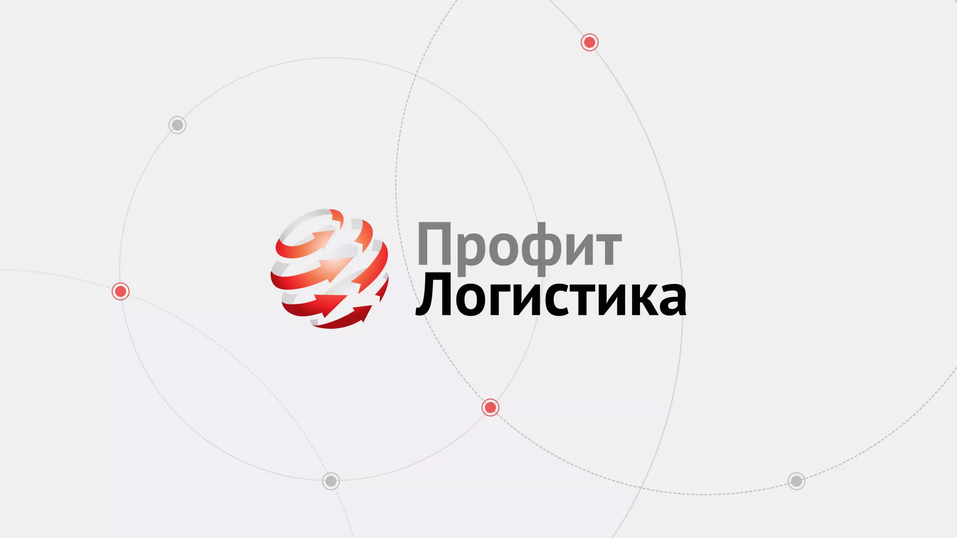 Разработка сайта экспедиционной компании в Самаре