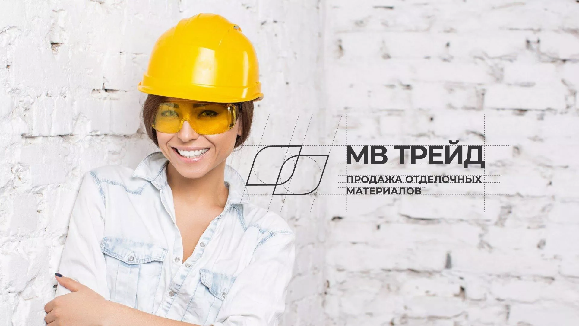 Разработка логотипа и сайта компании «МВ Трейд» в Самаре