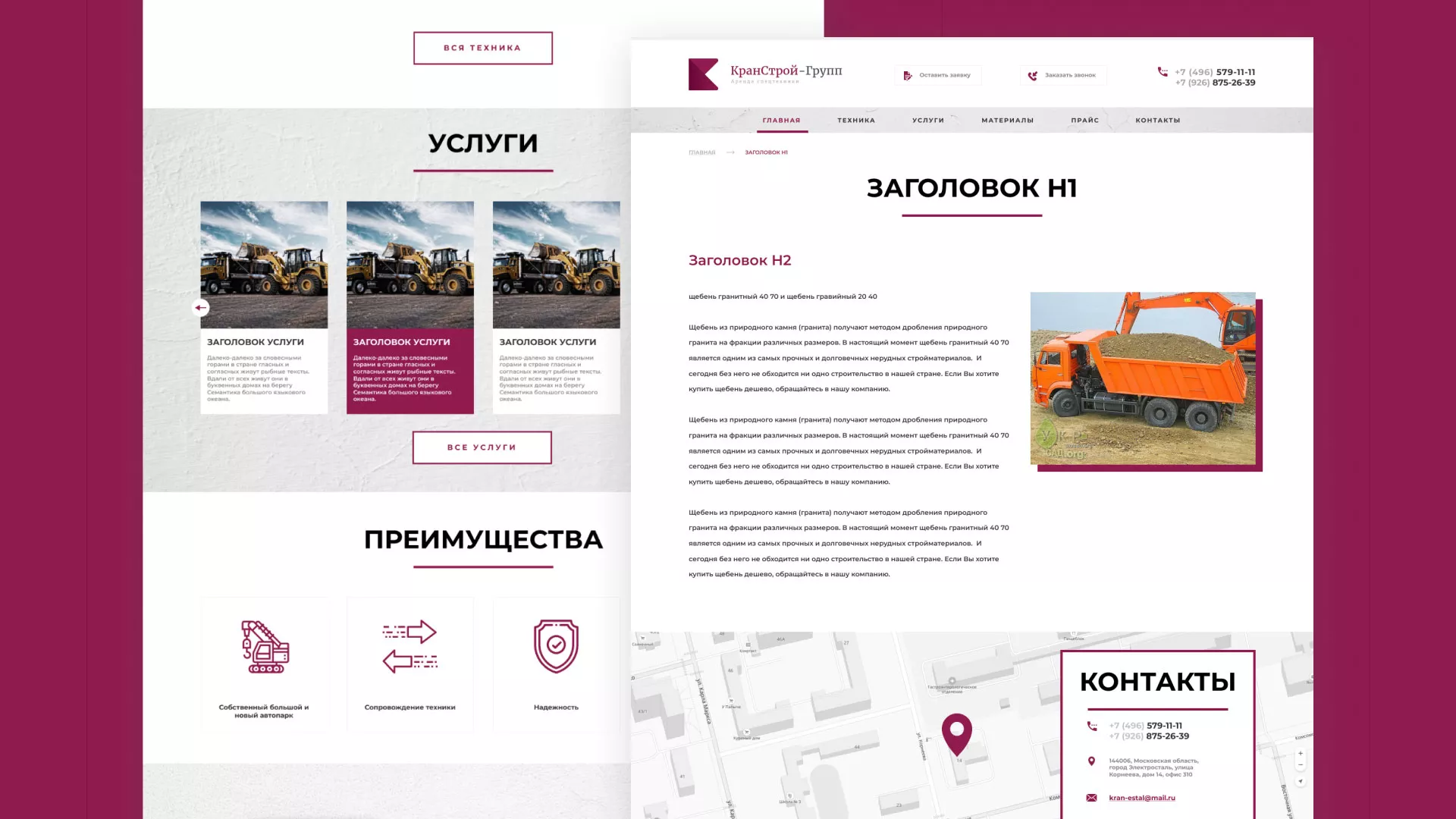 Разработка сайта компании «КранСтрой-Групп» по аренде спецтехники в Самаре