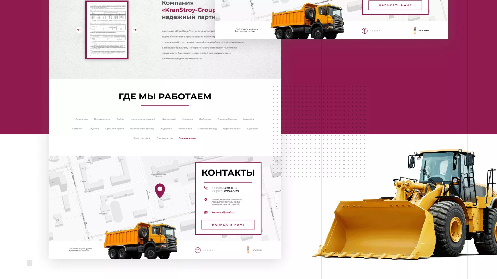 Разработка сайта компании «КранСтрой-Групп» по аренде спецтехники в Самаре