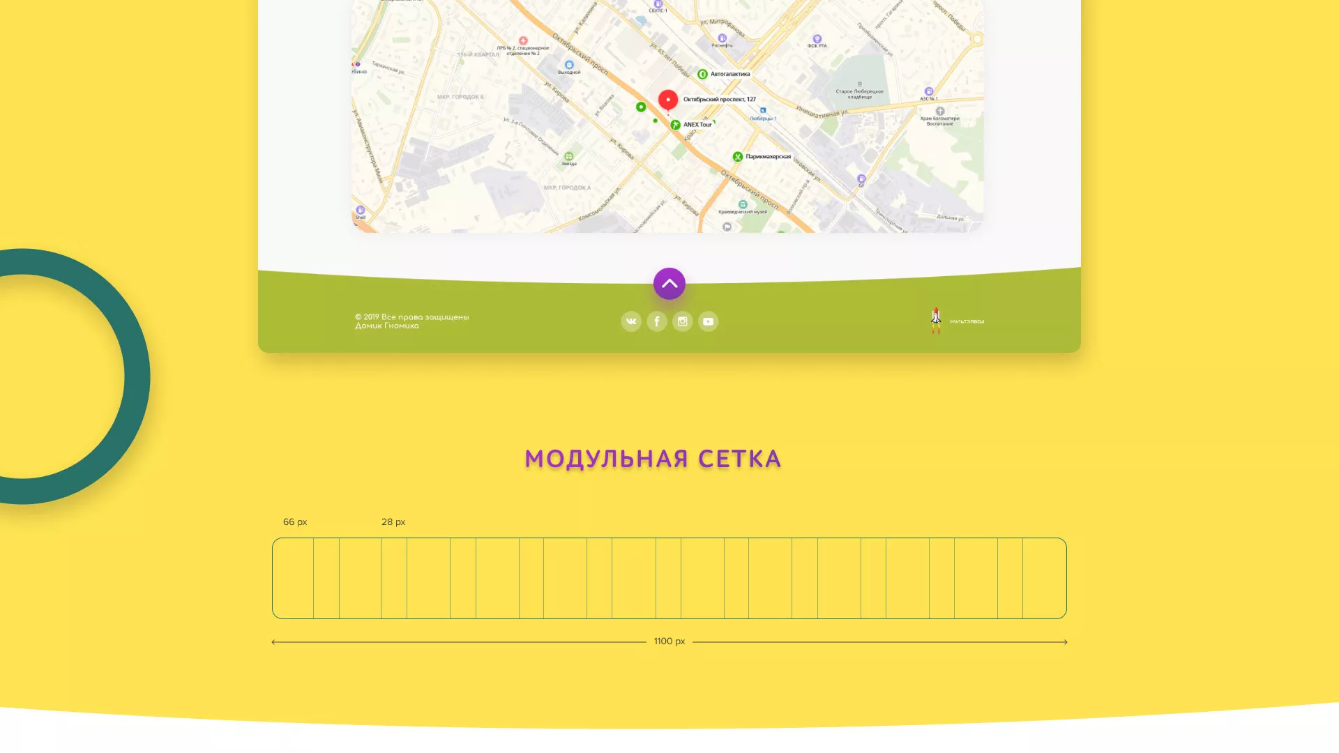 Разработка сайта детского активити-клуба «Домик гномика» в Самаре