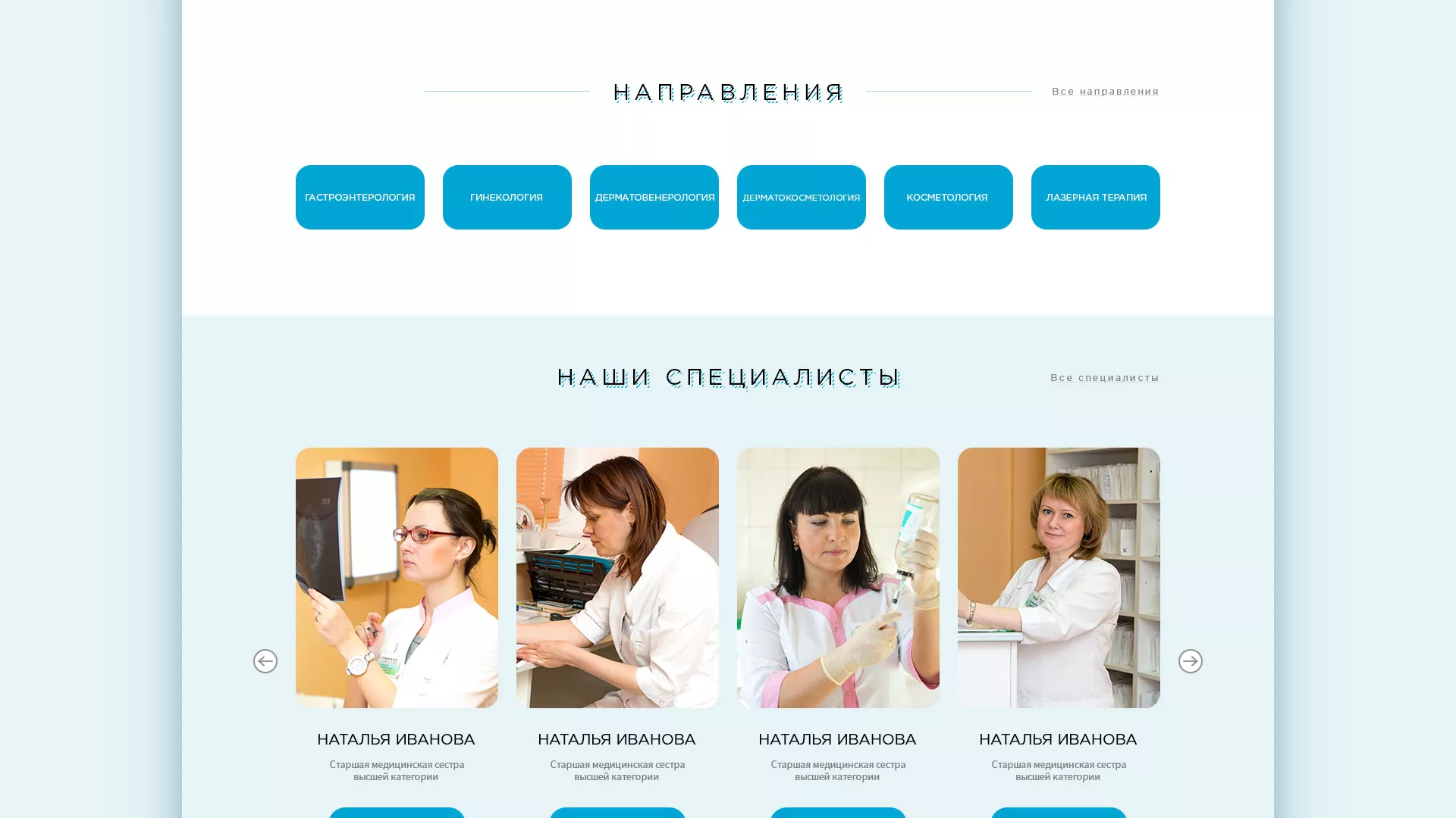 Создание сайта для медицинского центра «Медиал» в Самаре