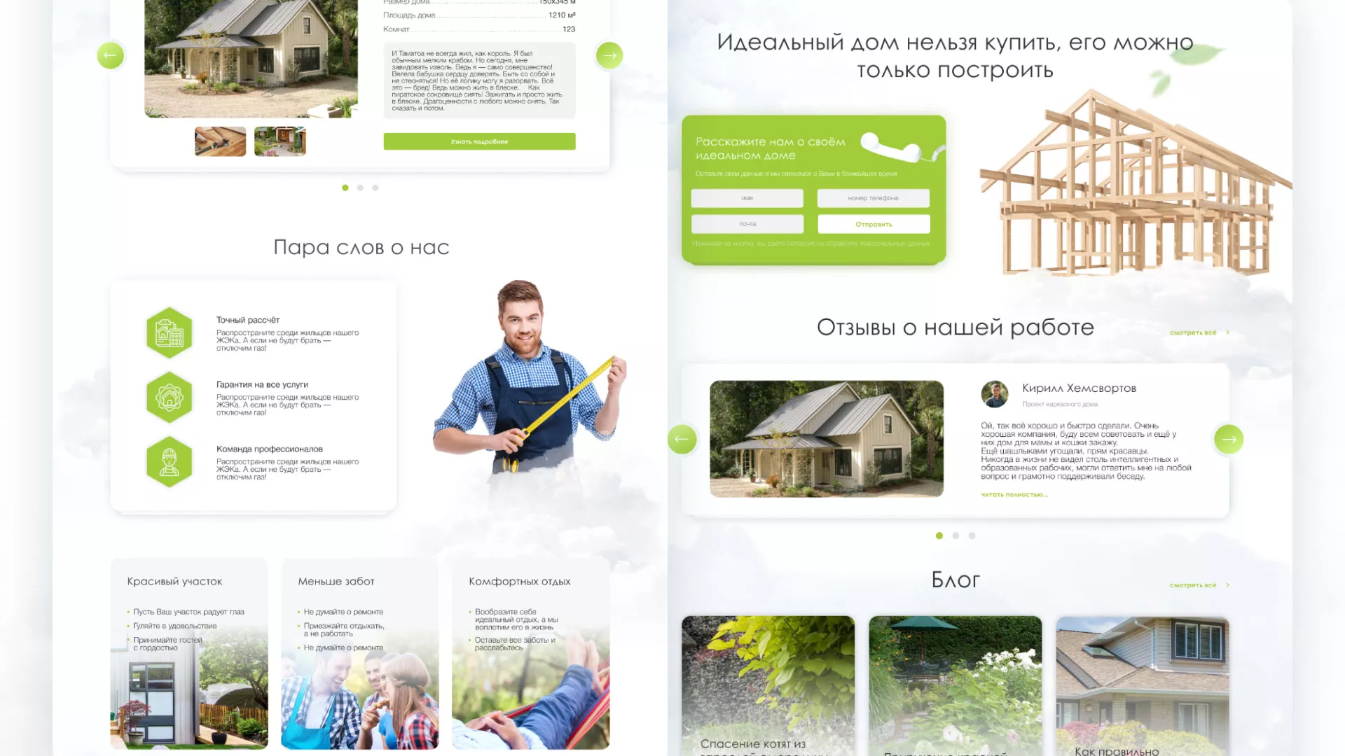 Редизайн сайта компании «Авента Строй» в Самаре