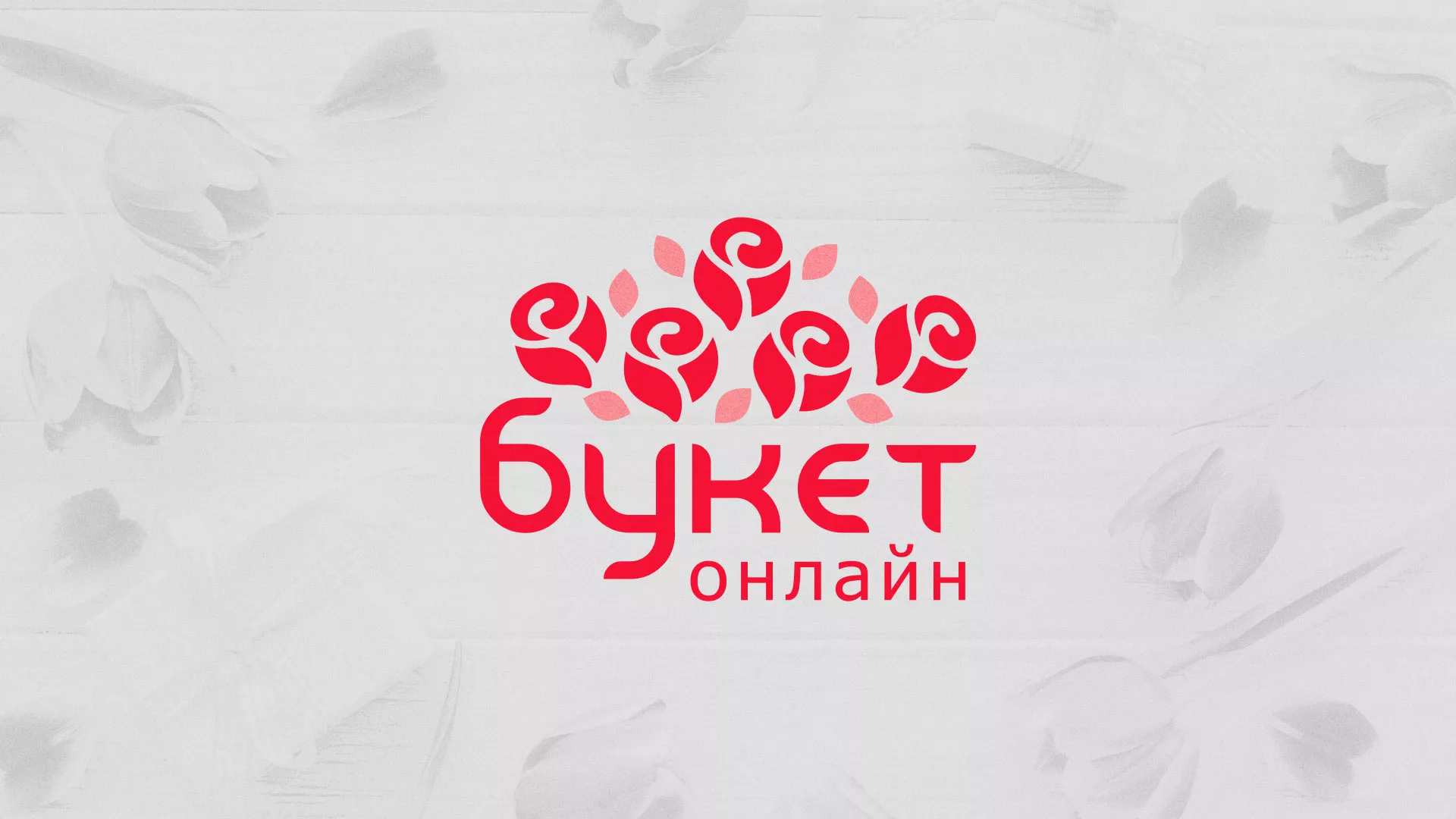 Создание интернет-магазина «Букет-онлайн» по цветам в Самаре