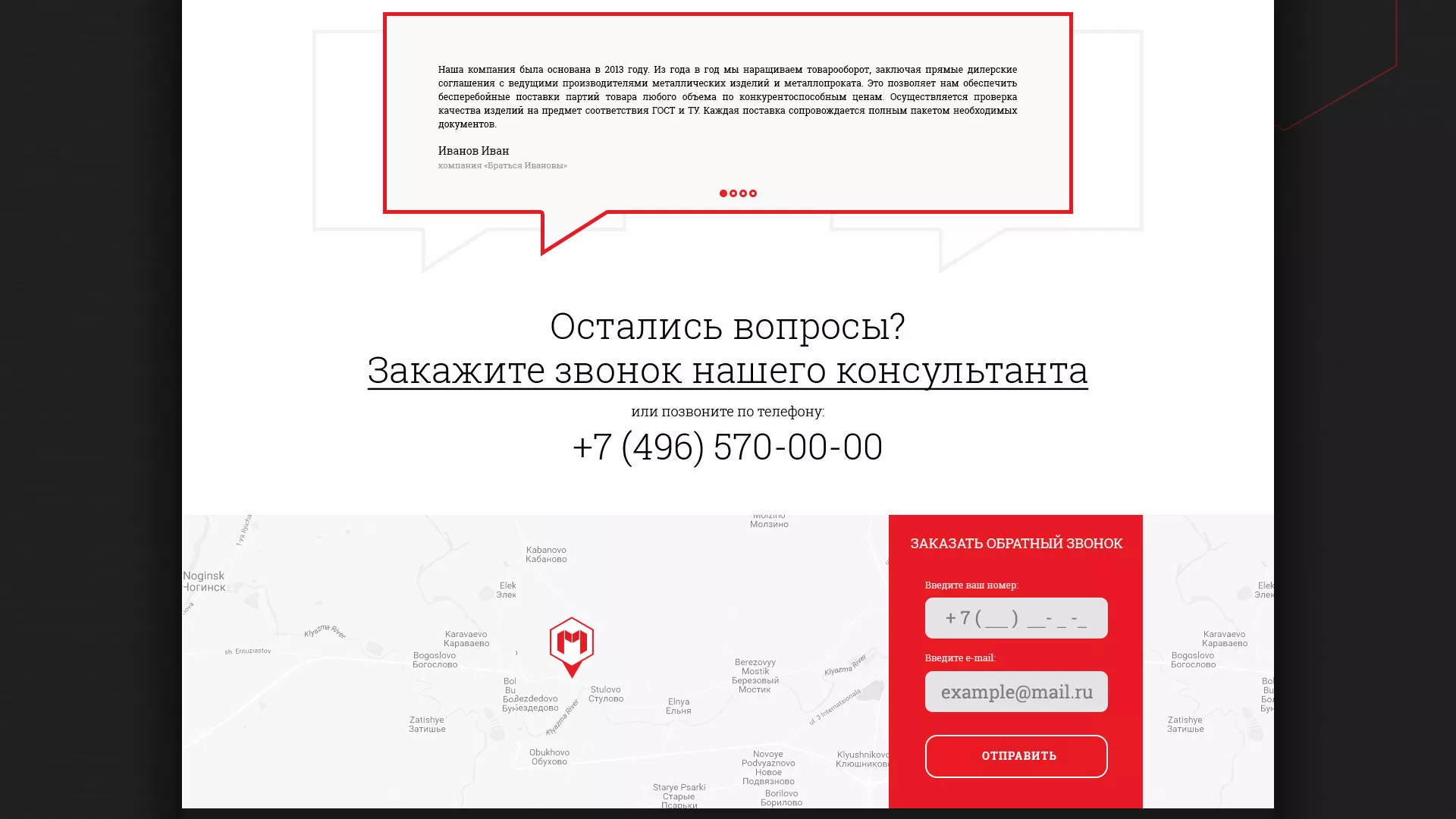Разработка сайта по продаже металлопроката в Самаре