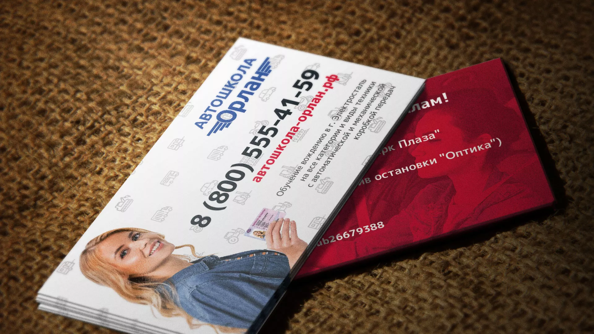 Разработка рекламных визиток автошколы «Орлан» в Самаре