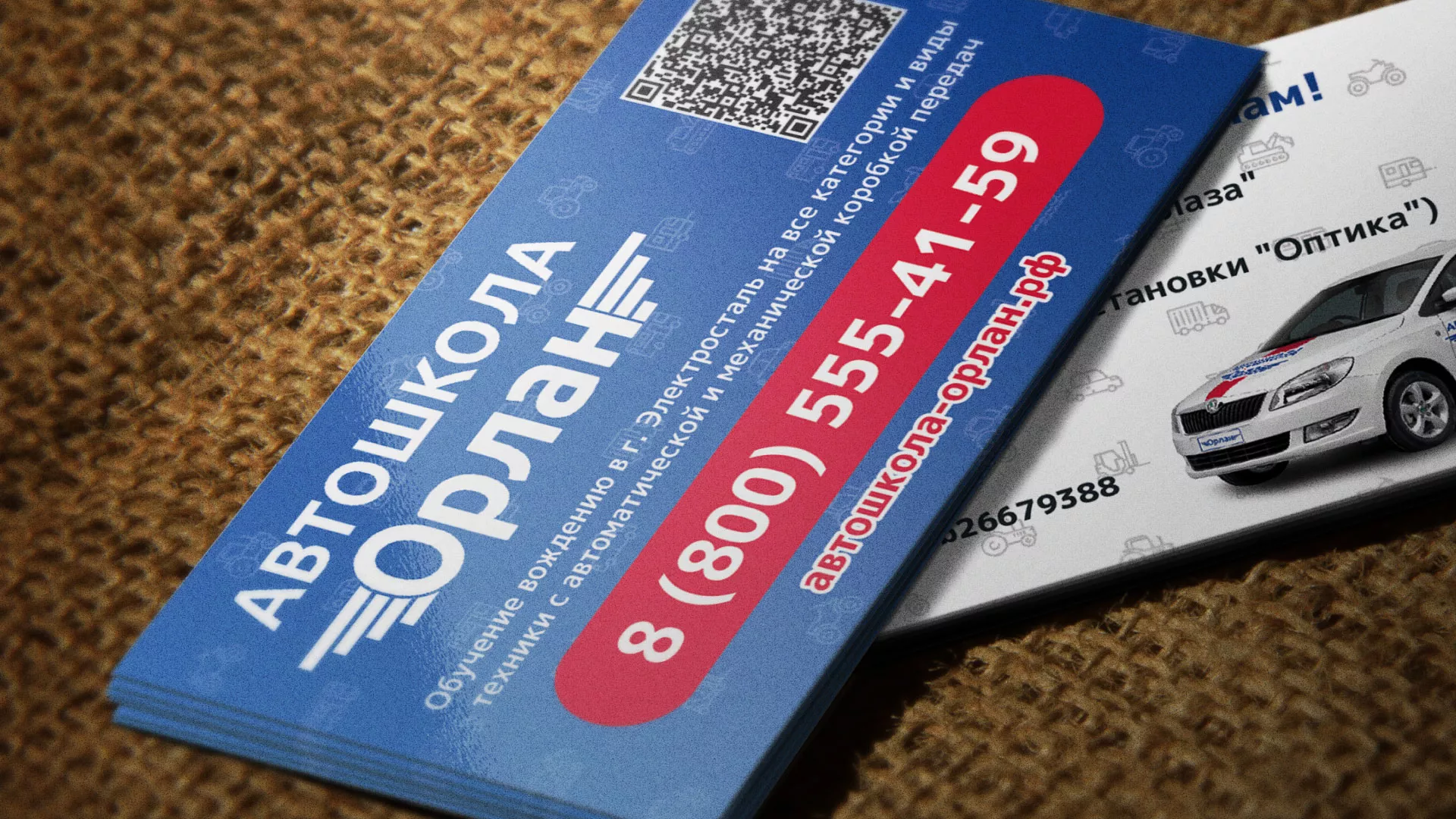 Разработка промо-визиток для автошколы «Орлан» в Самаре