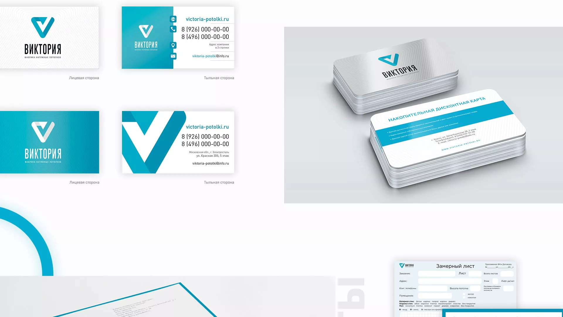 Разработка фирменного стиля компании по продаже и установке натяжных потолков в Самаре