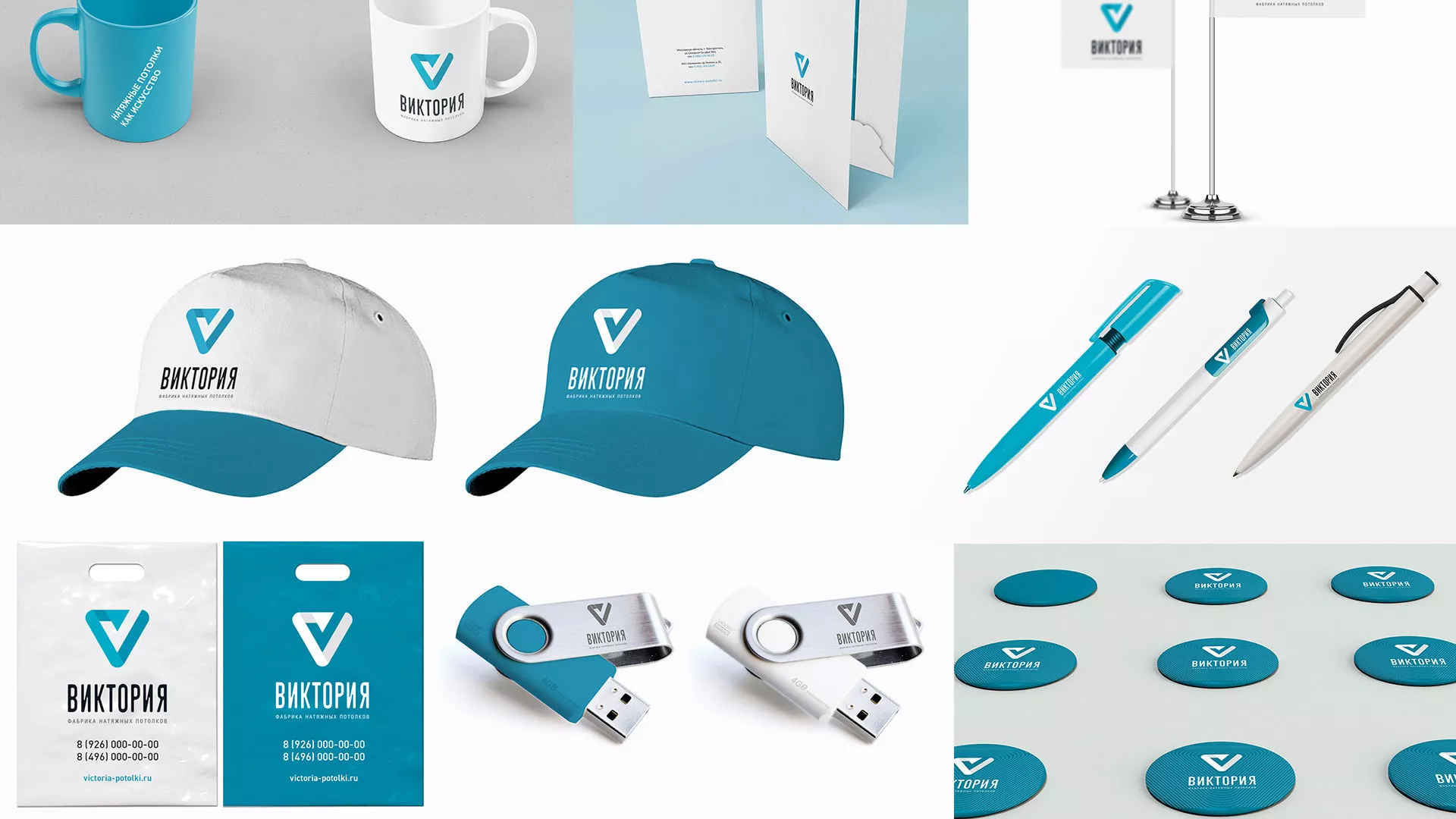 Разработка фирменного стиля компании по продаже и установке натяжных потолков в Самаре