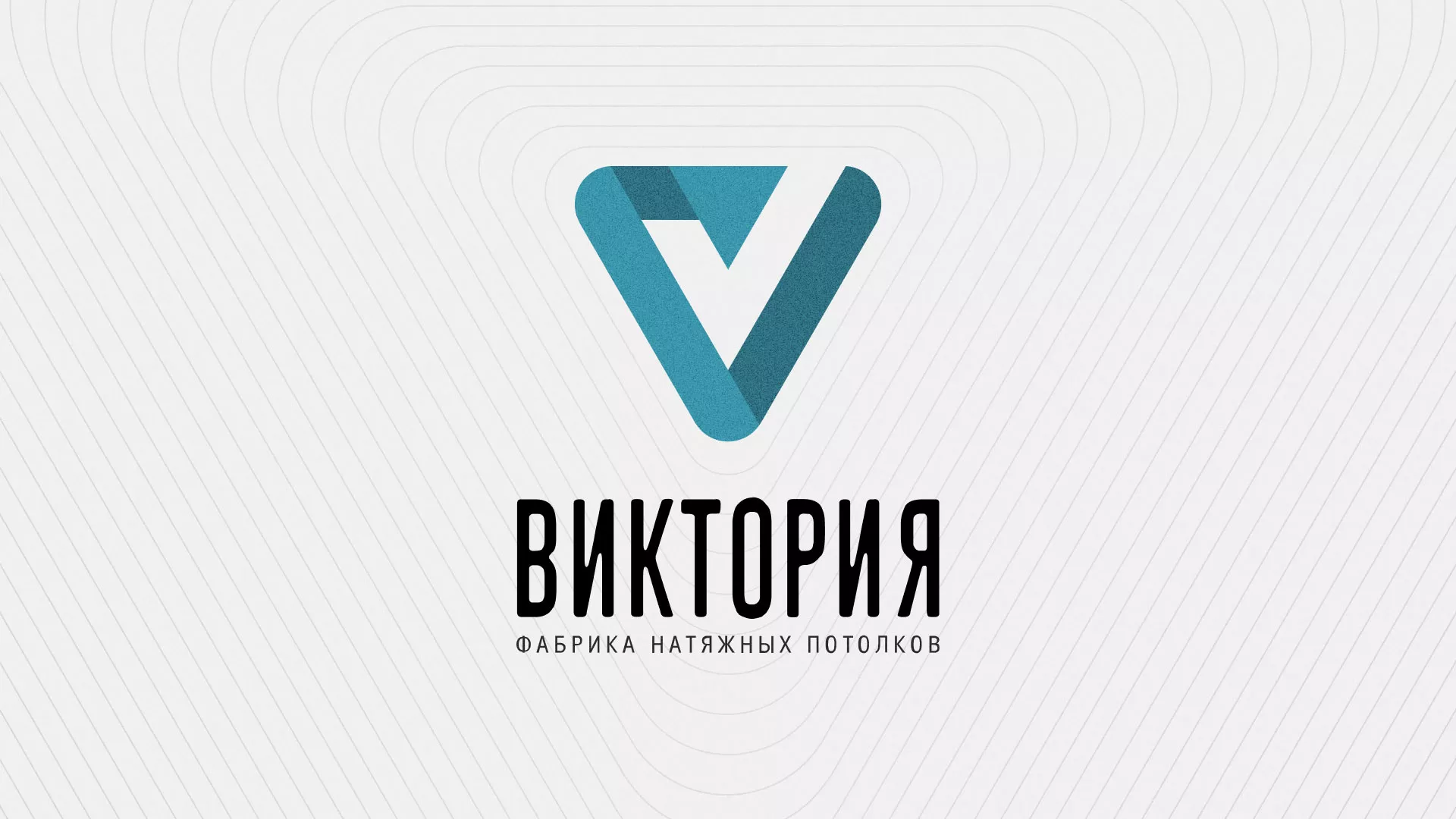 Разработка фирменного стиля компании по продаже и установке натяжных потолков в Самаре