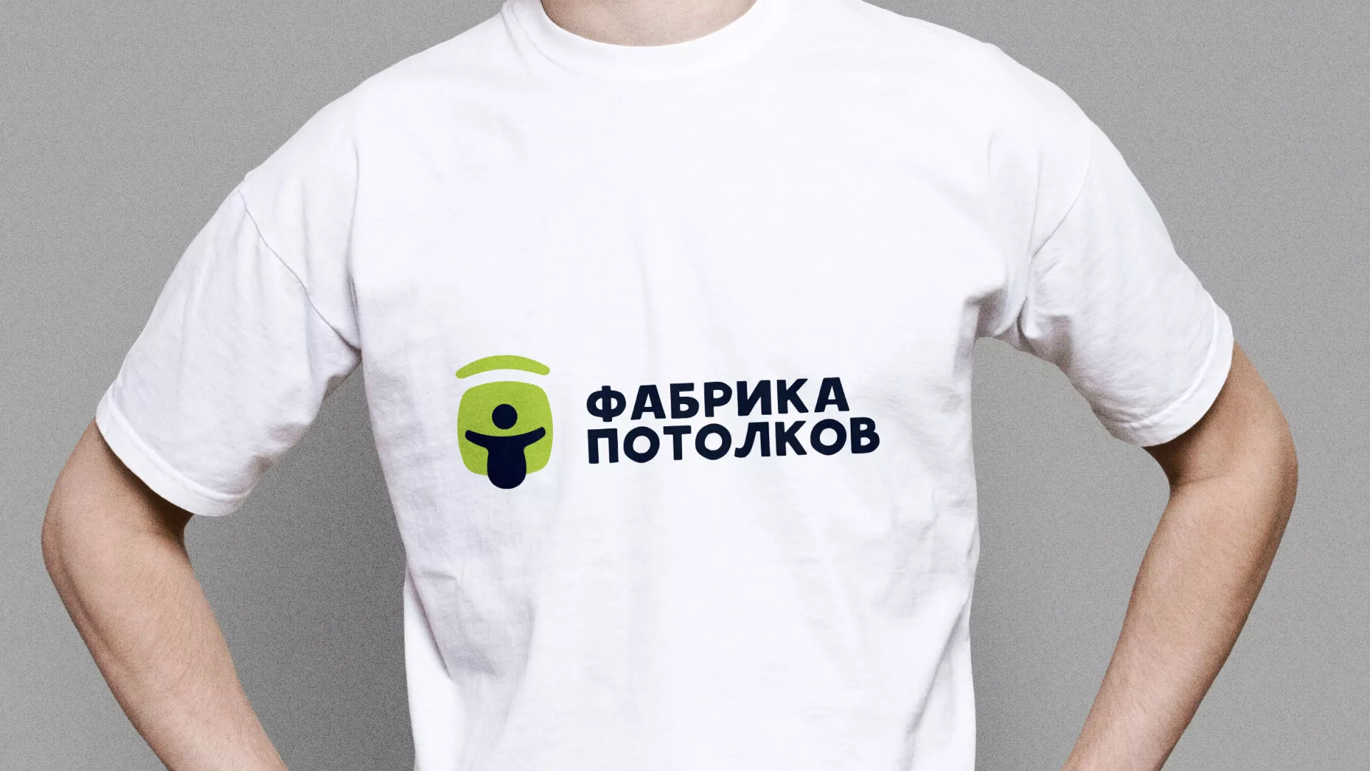 Разработка фирменного стиля для фабрики натяжных потолков в Самаре