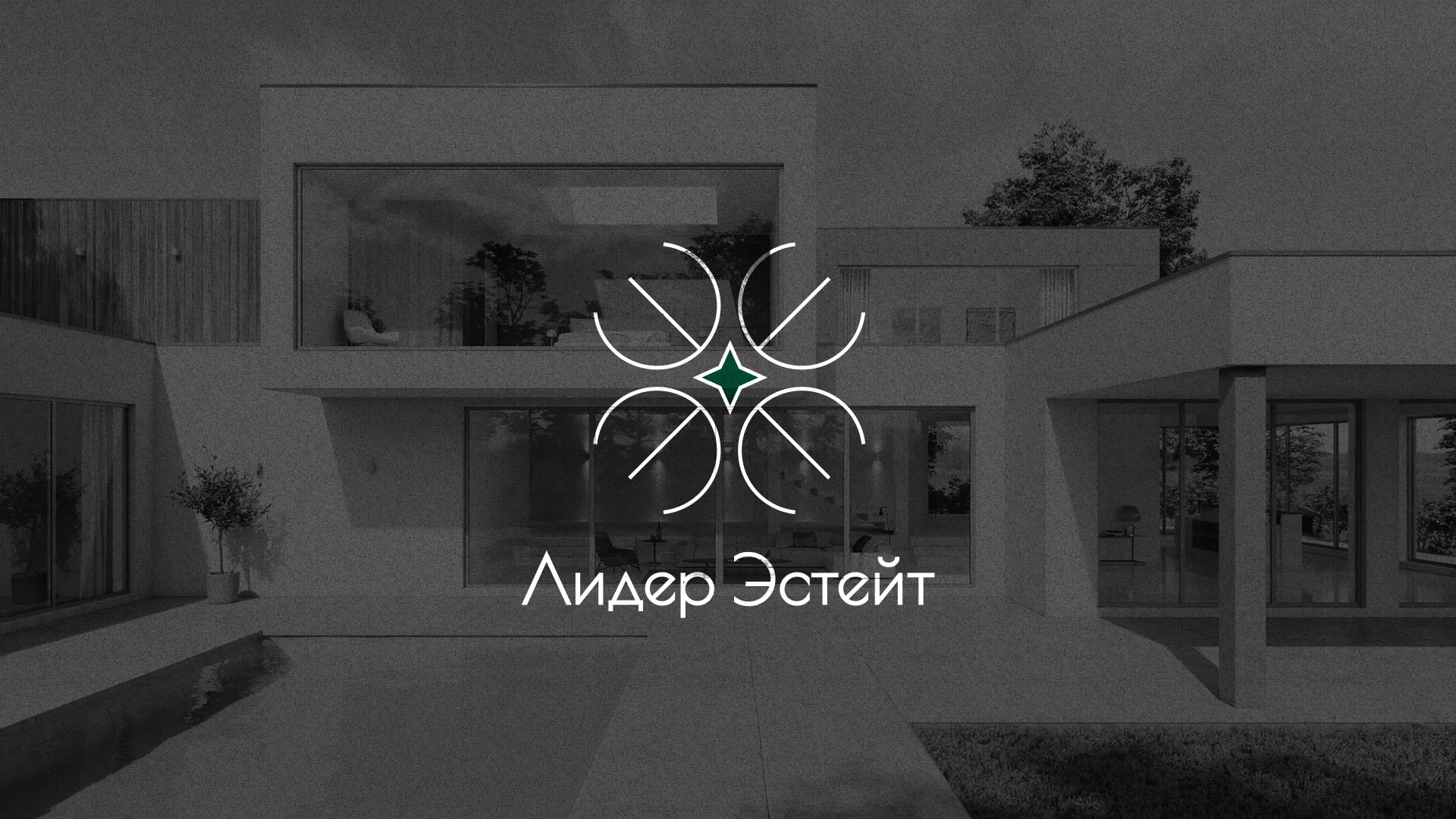 Создание логотипа компании «Лидер Эстейт» в Самаре